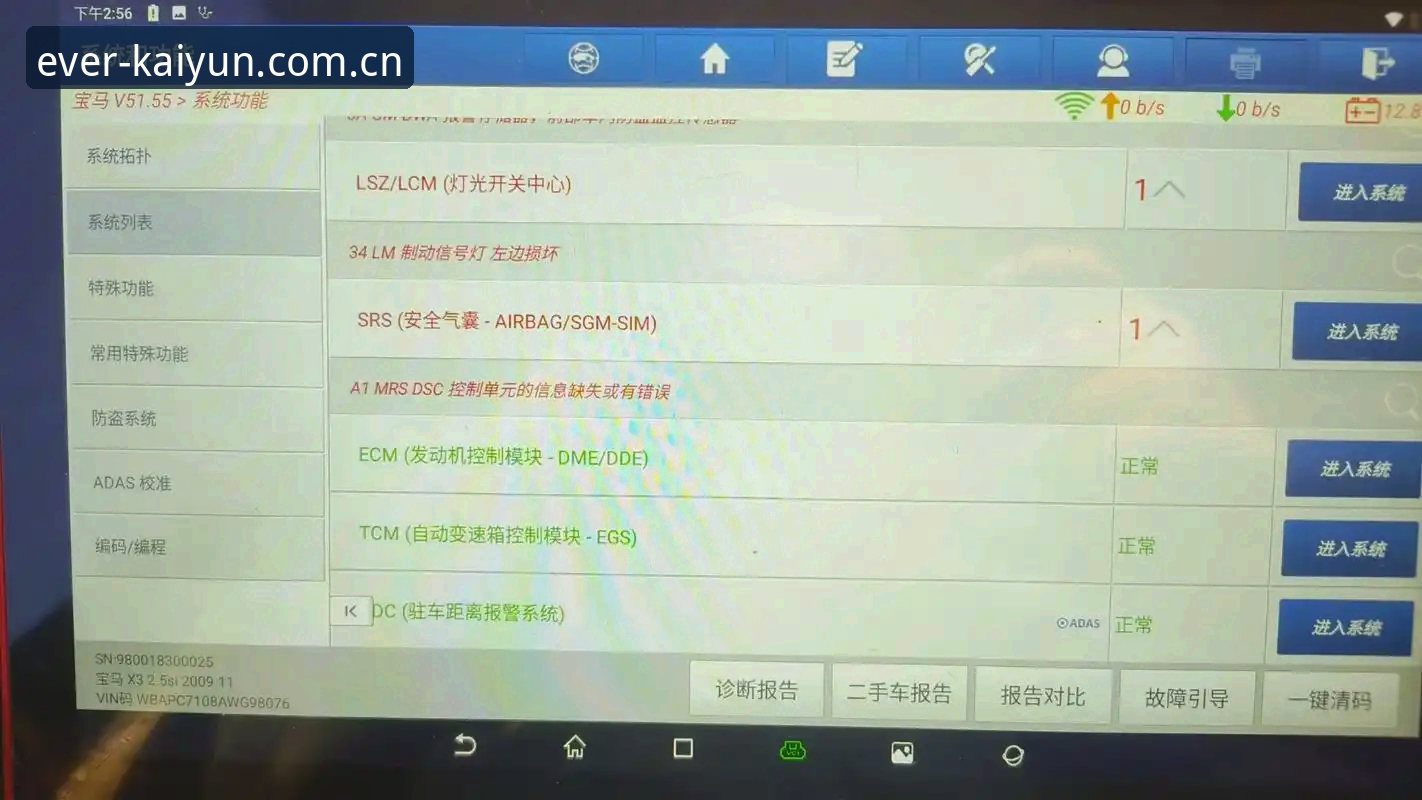 凯运体育注册必备 凯运体育注册必备:2025最新版竞技直播平台功能评测与操作指南