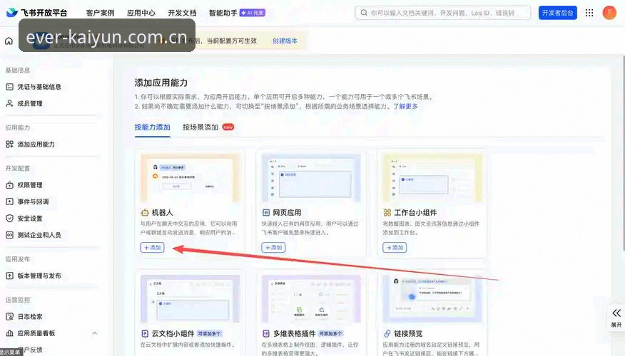 凯运体育平台下载安装教程：从零开始的完整操作指南